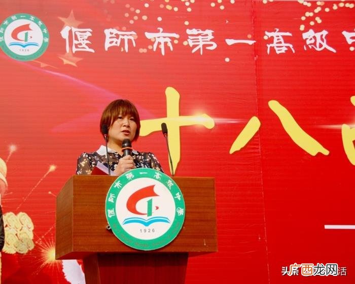 偃师一高吧，偃师一高2020届高三成人礼典礼