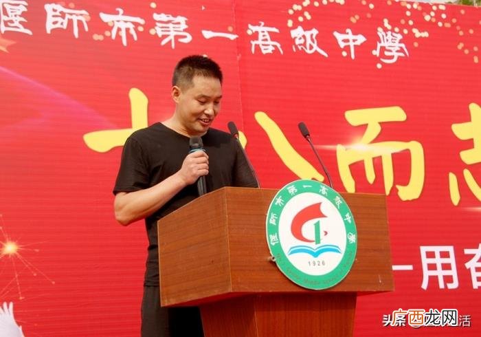 偃师一高吧，偃师一高2020届高三成人礼典礼