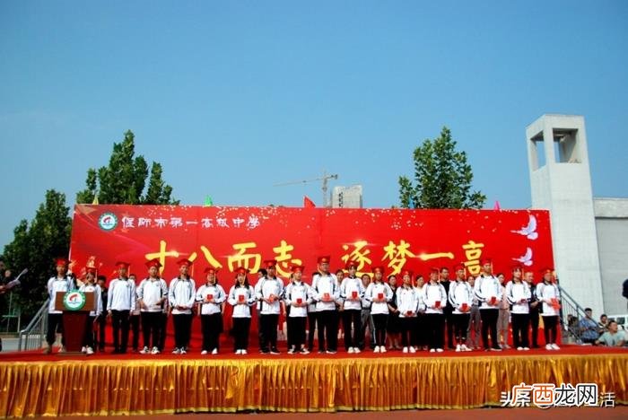 偃师一高吧，偃师一高2020届高三成人礼典礼