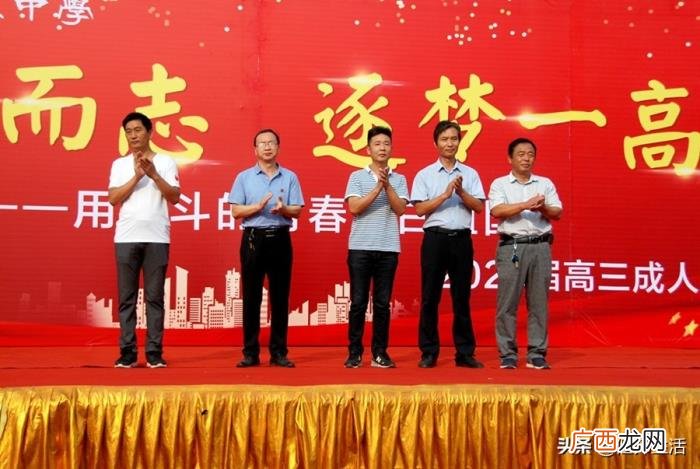 偃师一高吧，偃师一高2020届高三成人礼典礼