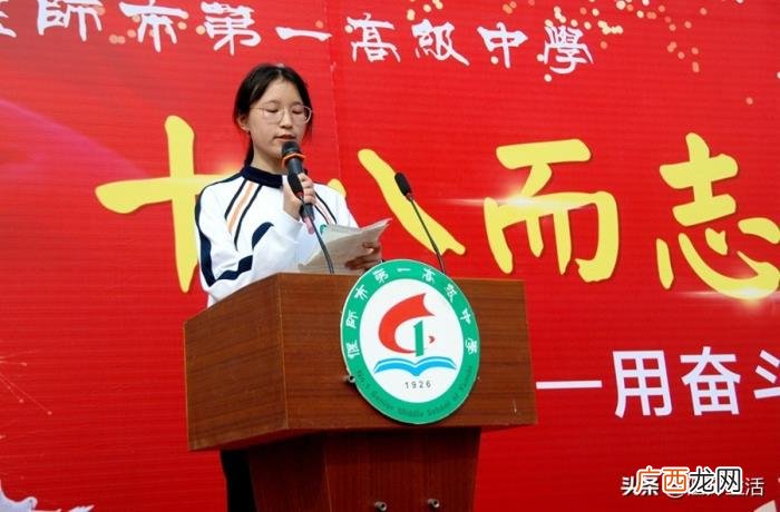 偃师一高吧，偃师一高2020届高三成人礼典礼