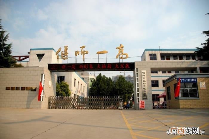 偃师一高吧，偃师一高2020届高三成人礼典礼