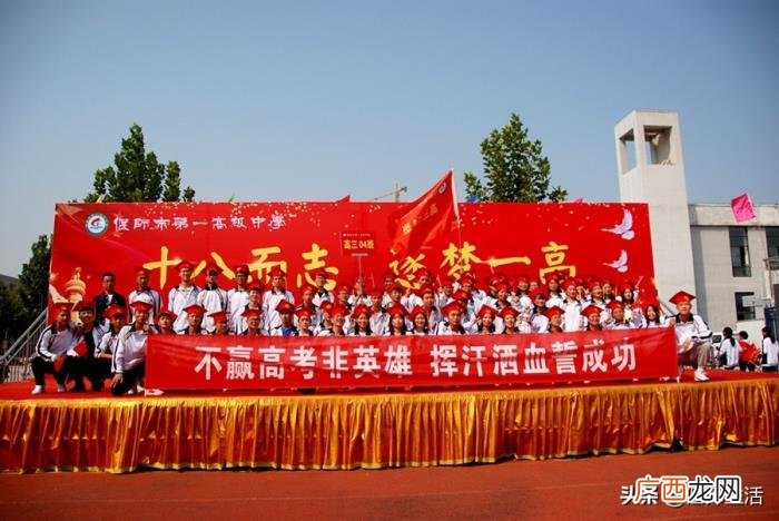 偃师一高吧，偃师一高2020届高三成人礼典礼