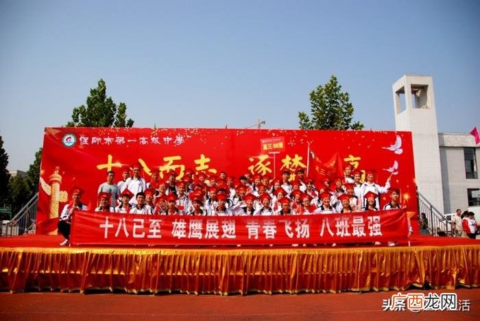 偃师一高吧，偃师一高2020届高三成人礼典礼