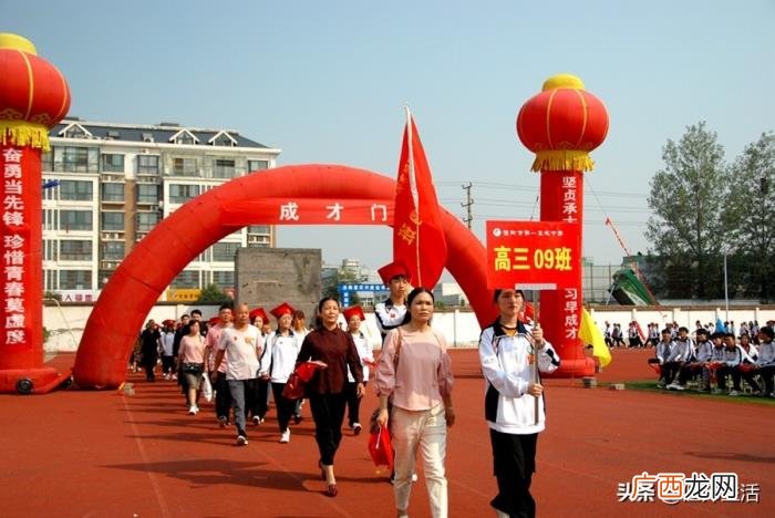 偃师一高吧，偃师一高2020届高三成人礼典礼