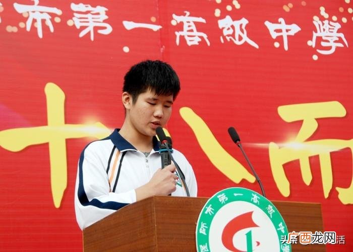 偃师一高吧，偃师一高2020届高三成人礼典礼