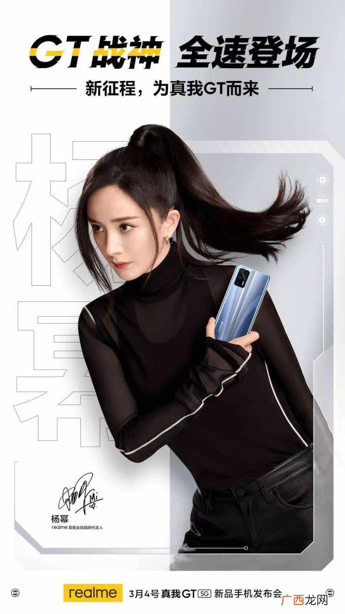 杨幂代言人，杨幂居然成为realme真我品牌最新全球代言人