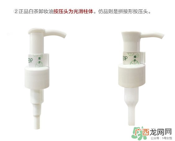 凡茜卸妆油真假 凡茜卸妆油真假辨别
