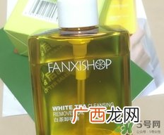 凡茜卸妆油真假 凡茜卸妆油真假辨别