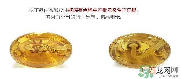 凡茜卸妆油真假 凡茜卸妆油真假辨别