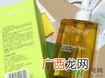 凡茜卸妆油真假 凡茜卸妆油真假辨别