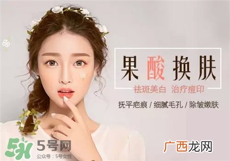 果酸换肤后怎么护理?果酸换肤后多久可以化妆?
