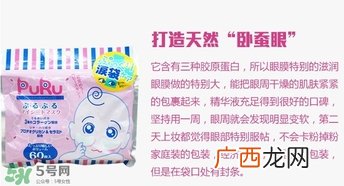 spc puru眼膜怎么用？spc puru泪袋眼膜用不用洗？