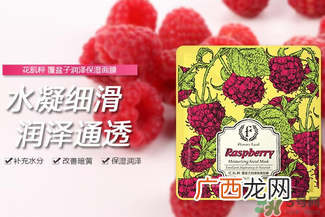 花肌粹面膜怎么样？花肌粹面膜好用吗？