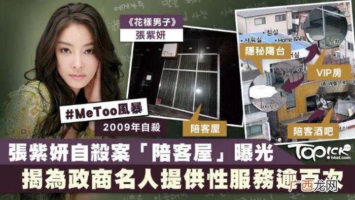 张紫妍事件，李胜利事件再次带出张紫妍十年冤案