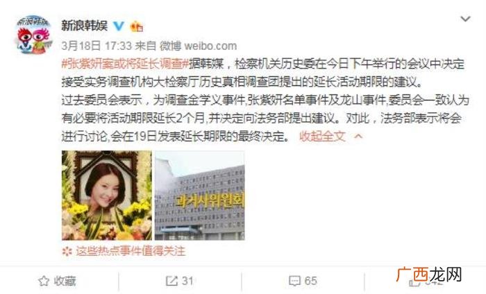 张紫妍事件，李胜利事件再次带出张紫妍十年冤案
