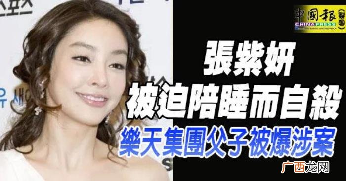 张紫妍事件，李胜利事件再次带出张紫妍十年冤案