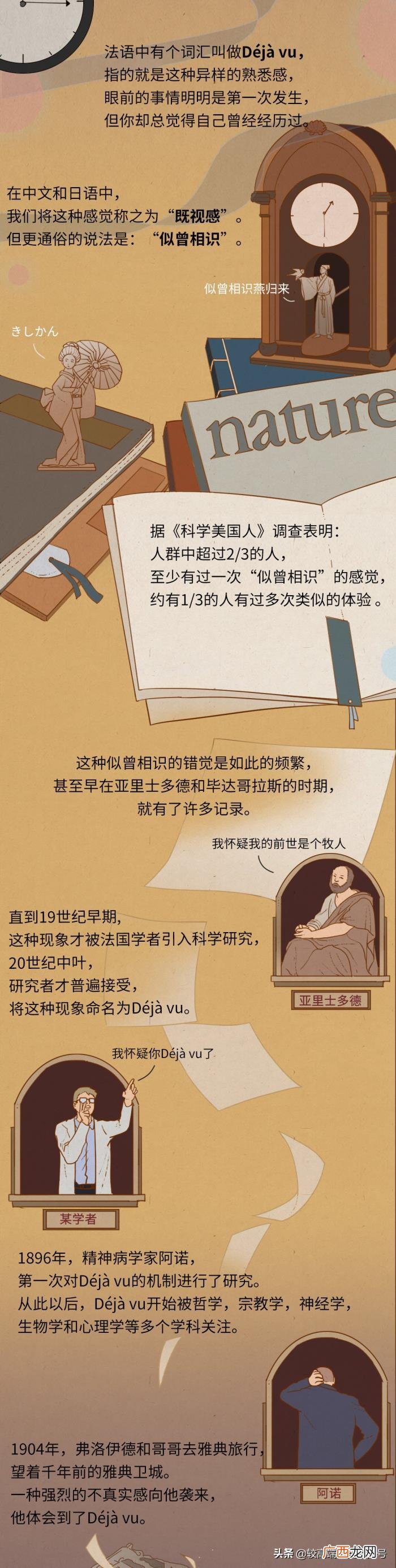 一见钟情到底靠不靠谱 一见钟情靠谱吗