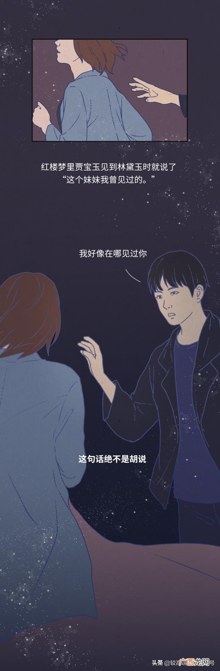 一见钟情到底靠不靠谱 一见钟情靠谱吗
