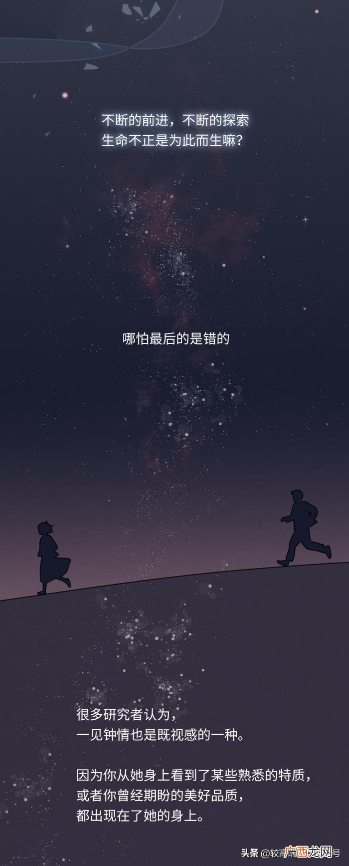 一见钟情到底靠不靠谱 一见钟情靠谱吗