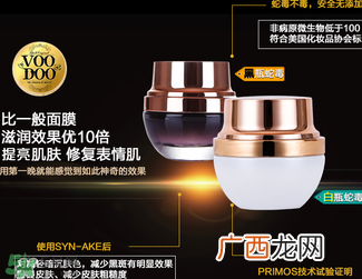voodoo蛇毒面膜怎么用?泰国蛇毒面膜使用方法
