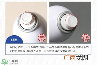 sanesens闪泉活泉水喷雾真假辨别图对比