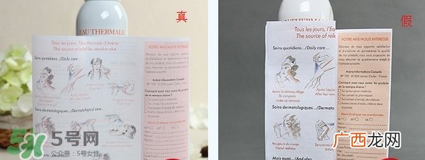 sanesens闪泉活泉水喷雾真假辨别图对比