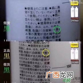 无印良品乳液真假 无印良品敏感肌乳液真假辨别
