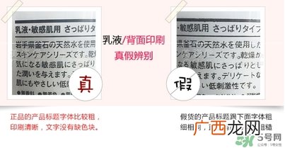 无印良品乳液真假 无印良品敏感肌乳液真假辨别