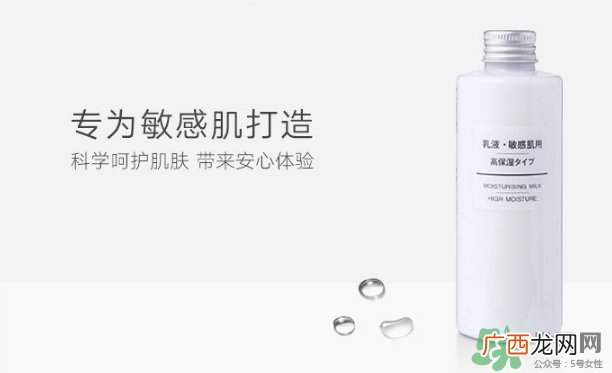 无印良品乳液真假 无印良品敏感肌乳液真假辨别