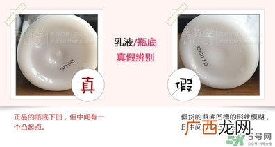 无印良品乳液真假 无印良品敏感肌乳液真假辨别