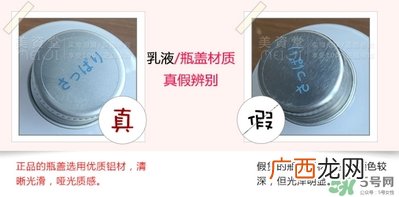 无印良品乳液真假 无印良品敏感肌乳液真假辨别