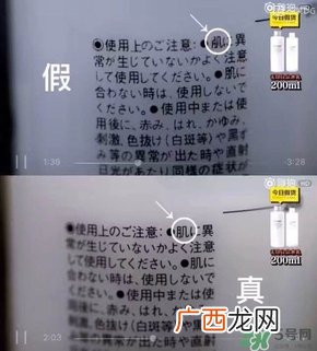 无印良品乳液真假 无印良品敏感肌乳液真假辨别