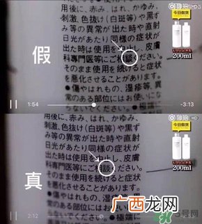 无印良品乳液真假 无印良品敏感肌乳液真假辨别