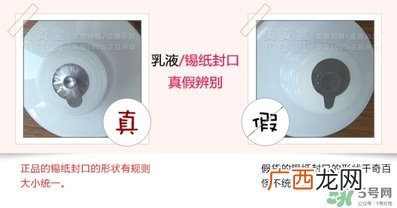 无印良品乳液真假 无印良品敏感肌乳液真假辨别