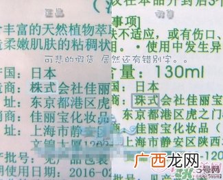 freeplus芙丽芳丝乳液真假 芙丽芳丝乳液真假真假辨别
