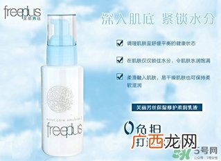 freeplus芙丽芳丝乳液真假 芙丽芳丝乳液真假真假辨别