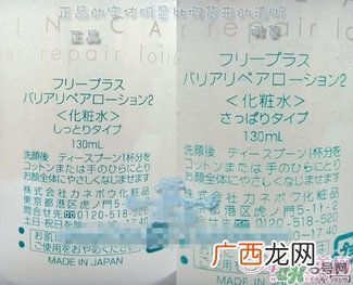 freeplus芙丽芳丝乳液真假 芙丽芳丝乳液真假真假辨别
