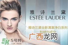雅诗兰黛护肤品怎么样？雅诗兰黛护肤品好用吗？