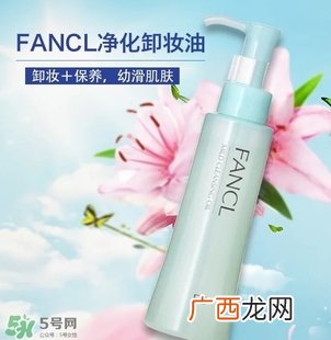 fancl卸妆油蓝瓶真假 fancl卸妆油蓝瓶真假鉴别