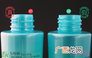 fancl卸妆油蓝瓶真假 fancl卸妆油蓝瓶真假鉴别