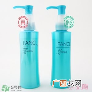 fancl卸妆油蓝瓶真假 fancl卸妆油蓝瓶真假鉴别