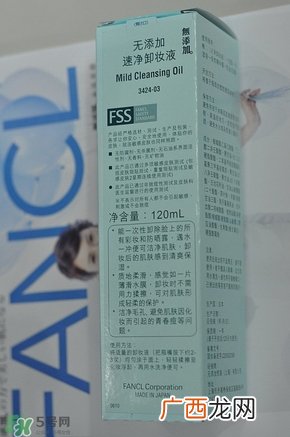 fancl卸妆油蓝瓶真假 fancl卸妆油蓝瓶真假鉴别