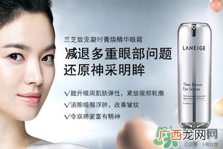 ?兰芝菁焕精华眼霜多少钱？?兰芝菁焕精华眼霜专柜价格