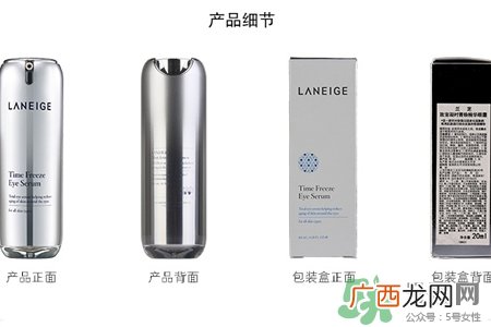 ?兰芝菁焕精华眼霜多少钱？?兰芝菁焕精华眼霜专柜价格