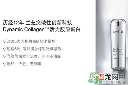 兰芝菁焕精华眼霜怎么用？兰芝菁焕精华眼霜使用方法