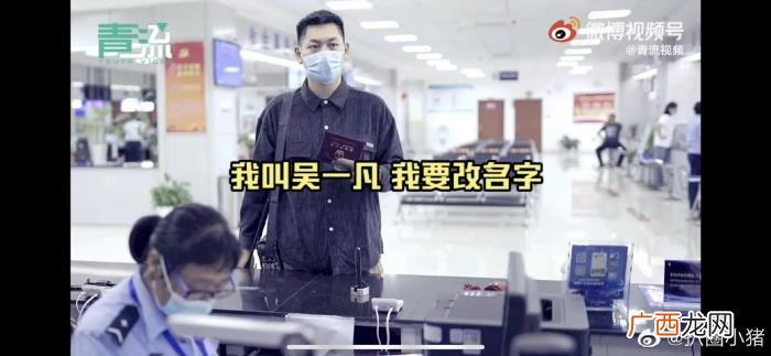 吴亦凡改名,男子和吴亦凡名字同音申请改名成功