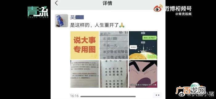 吴亦凡改名,男子和吴亦凡名字同音申请改名成功