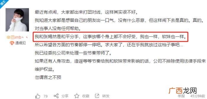 辛巴出轨谁，主播辛巴遭白富美前女友爆料疑似出轨