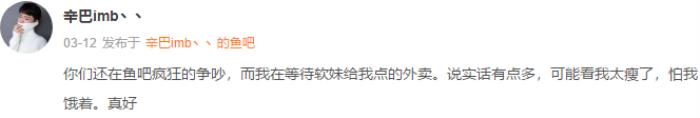 辛巴出轨谁，主播辛巴遭白富美前女友爆料疑似出轨